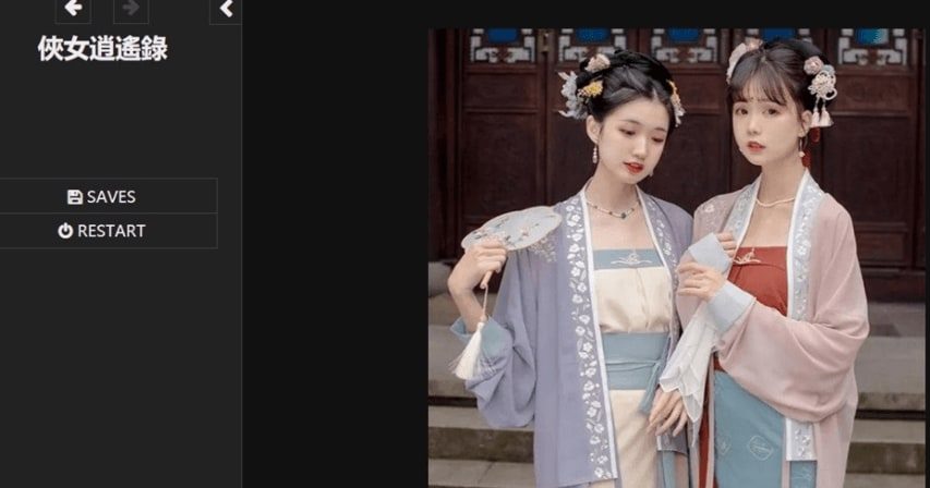 侠女逍遥录 角色路线 资料图 3
