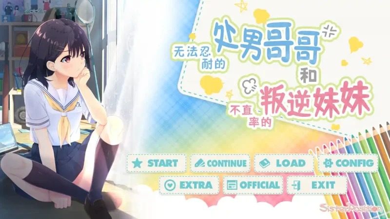 无法忍耐的处男哥哥和不直率的叛逆妹妹 日式ADV 详情图 6