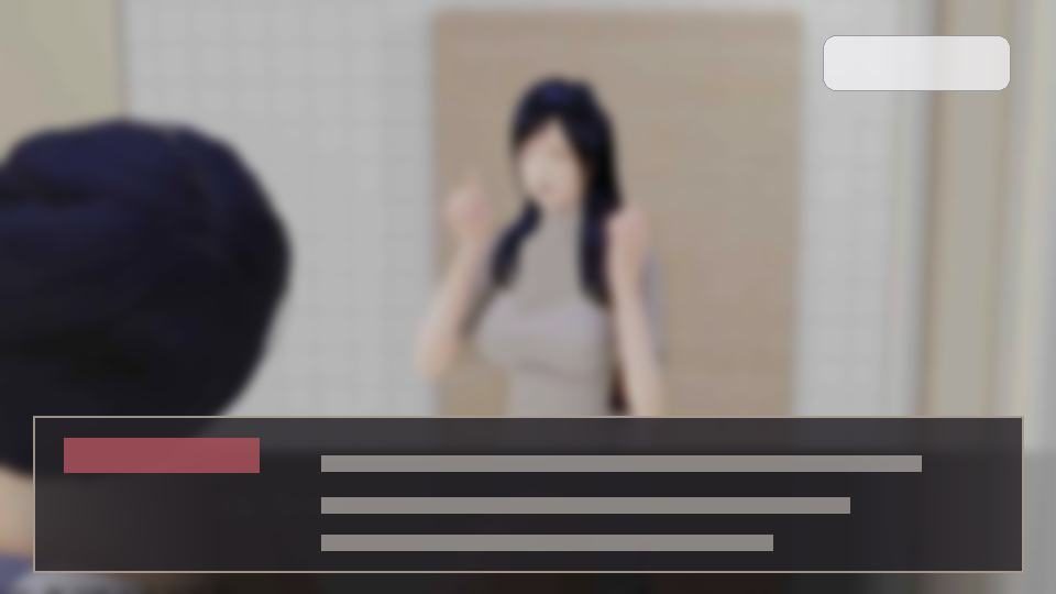 公共性生活 关系路线 画面 3