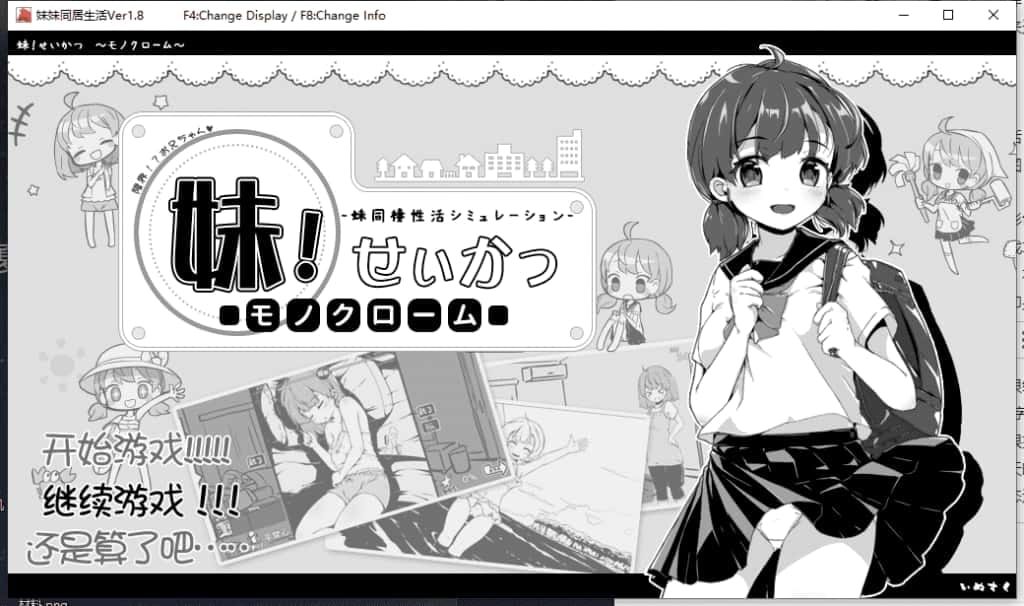 妹同居生活 探索场景 玩法截图 4