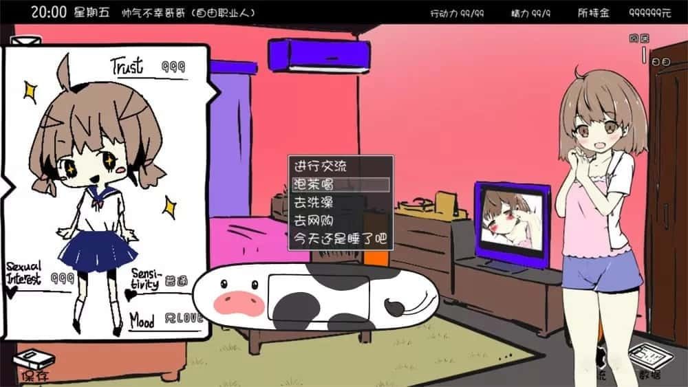妹同居生活 场景演出 实机截图 7