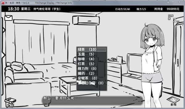 妹同居生活 章节事件 预览图 2