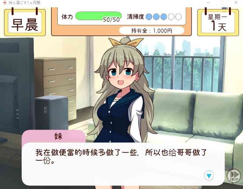 和妹妹一起的一个月 角色路线 实机截图 5
