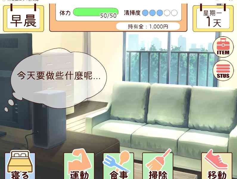 和妹妹一起的一个月 攻略要点 内容截图 4
