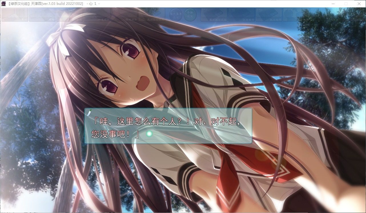 远星 Far Star 官中版破解作弊版 章节事件 实机截图 5